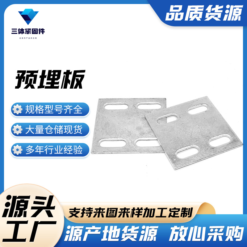 洞头三体金属制品